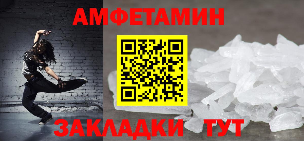 Амфетамин  Amphetamine Premium  Вход с VPN  Дедовск 