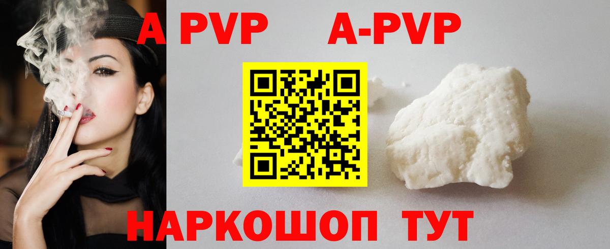 А ПВП VHQ Дедовск