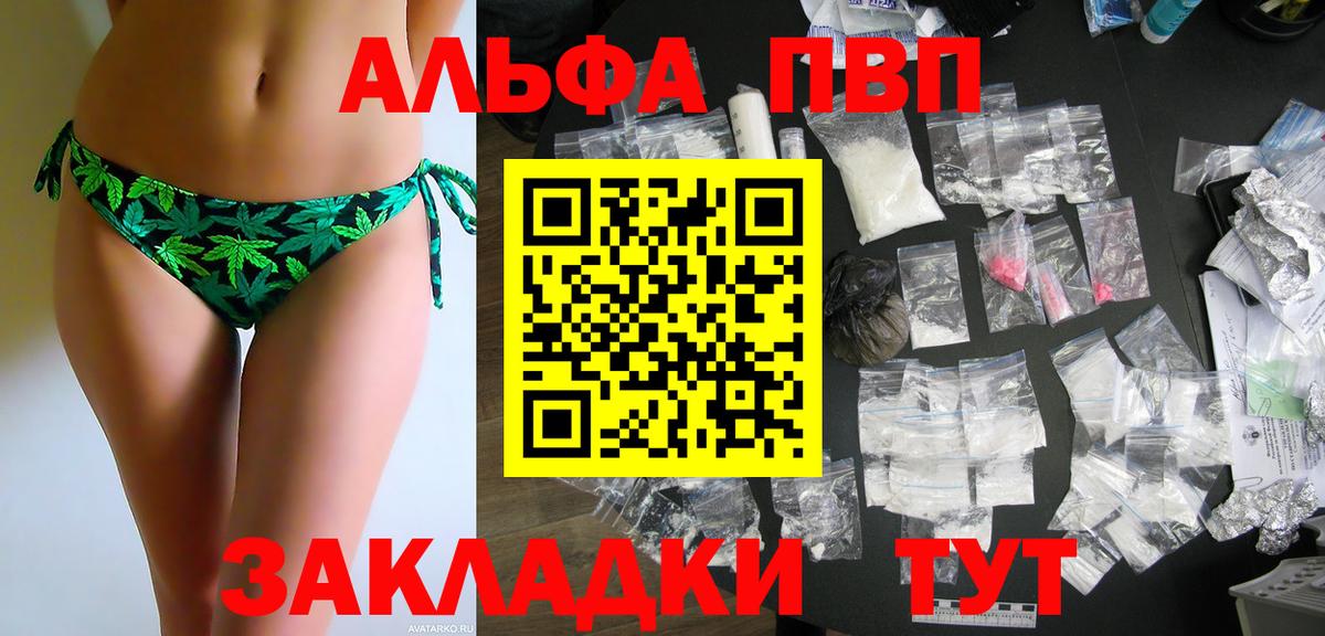 Alpha PVP крисы CK  Вход с VPN  A PVP мука  A PVP кристаллы  Дедовск 
