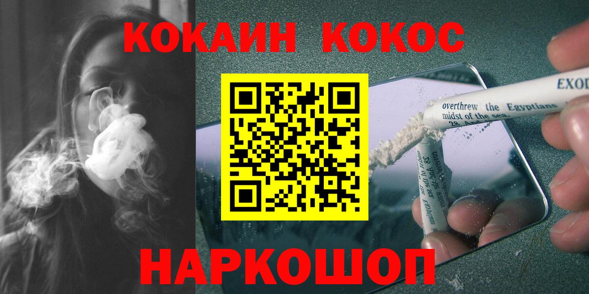 Дедовск  Cocaine Боливия  КОКАИН 98%  купить наркотик  Вход с VPN 