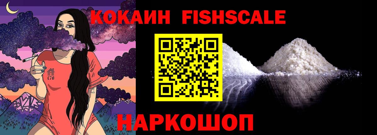 Cocaine Колумбийский Дедовск