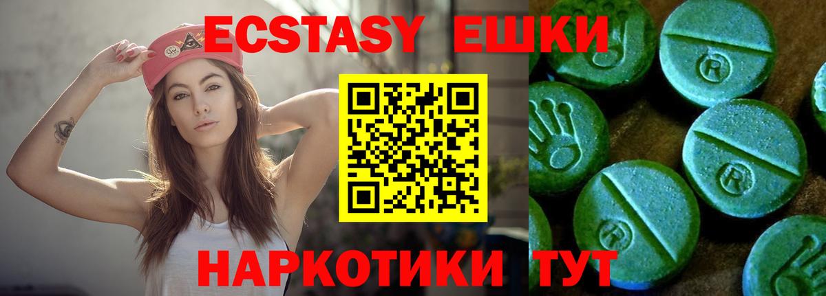 Экстази mix  Вход с VPN  ЭКСТАЗИ  блэк спрут как войти  Дедовск 