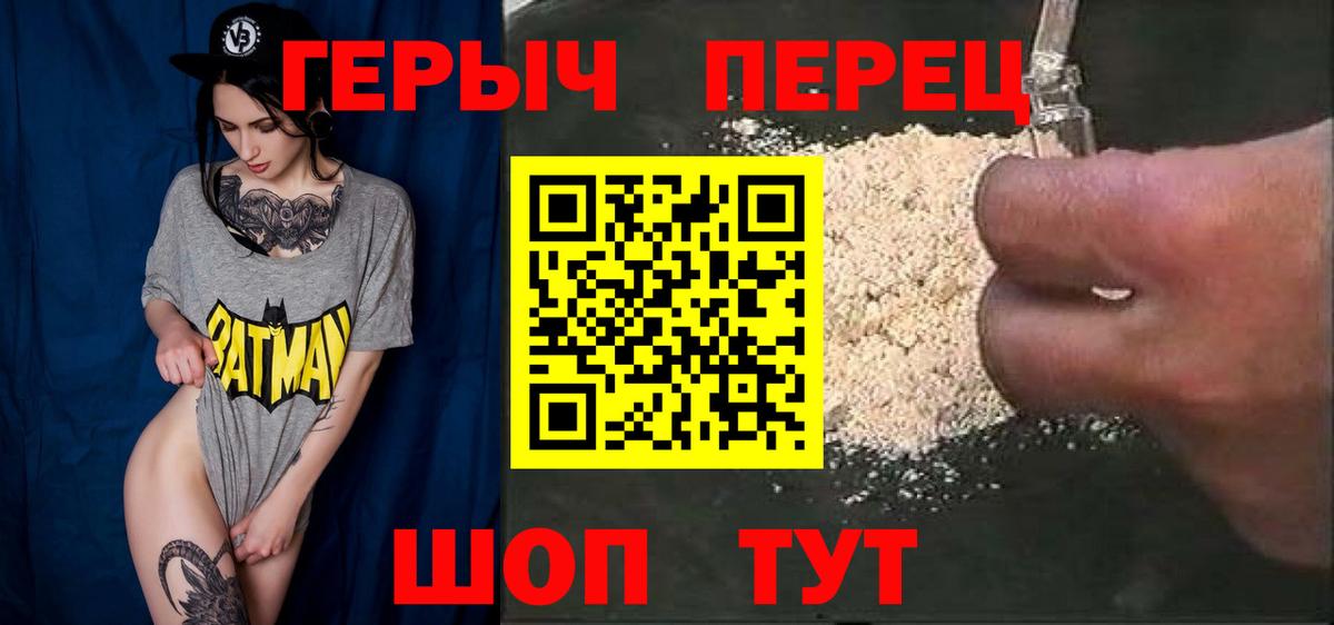Героин гречка  Героин  Дедовск  Вход с VPN 