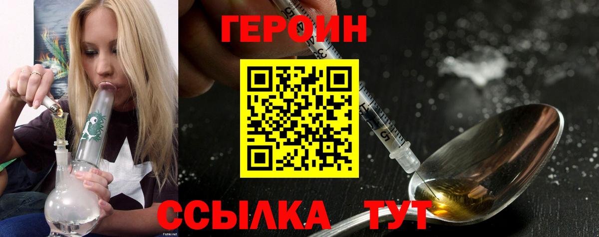 Героин герыч Дедовск