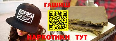 гашишное масло Долгопрудный