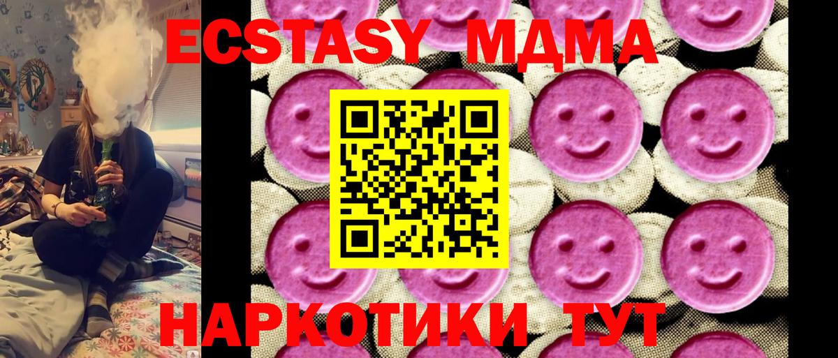 Дедовск  МДМА молли  МДМА кристаллы  Вход с VPN 