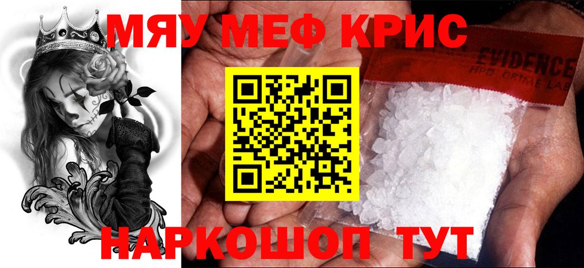 МЯУ-МЯУ  хочу   Меф 4 MMC  Вход с VPN  Дедовск  МЯУ-МЯУ 4 MMC 