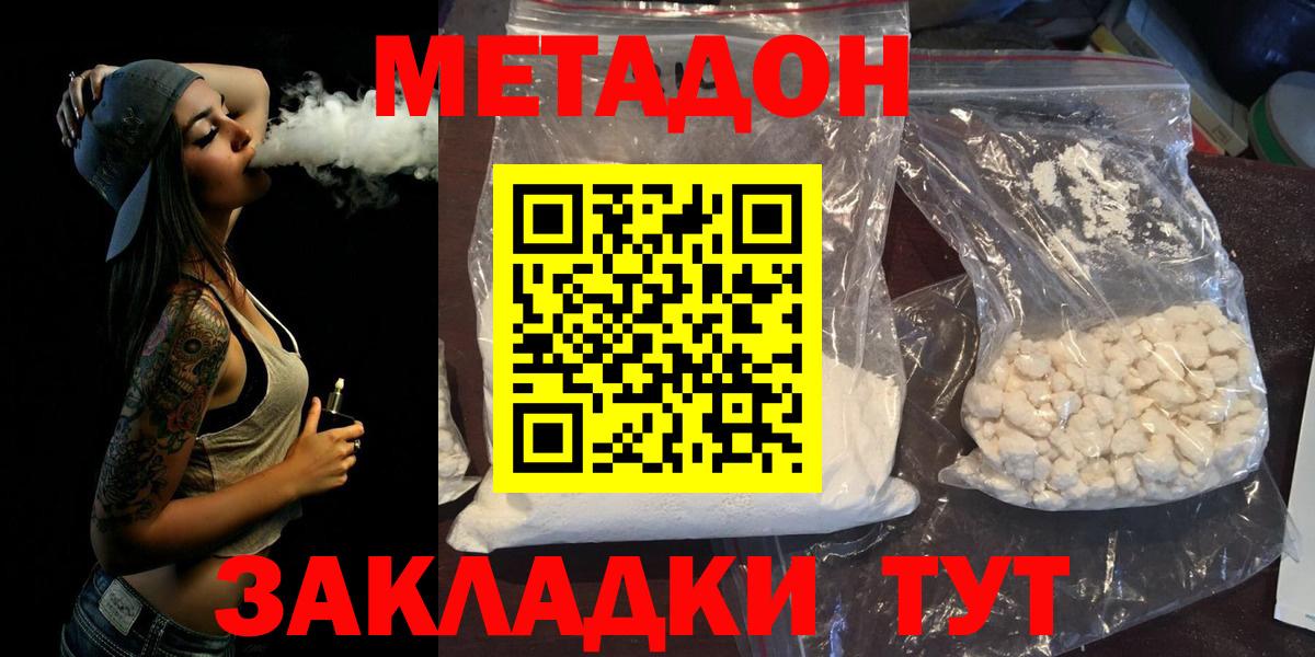Дедовск  mega как войти  сайты даркнета наркотические препараты  МЕТАДОН VHQ  Вход с VPN 