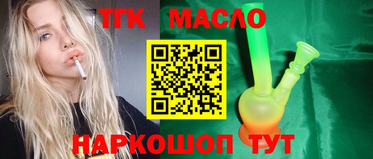 Дистиллят ТГК жижа  ТГК Wax  Вход с VPN  Дедовск 