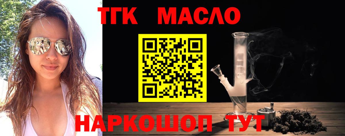 ТГК жижа Дедовск